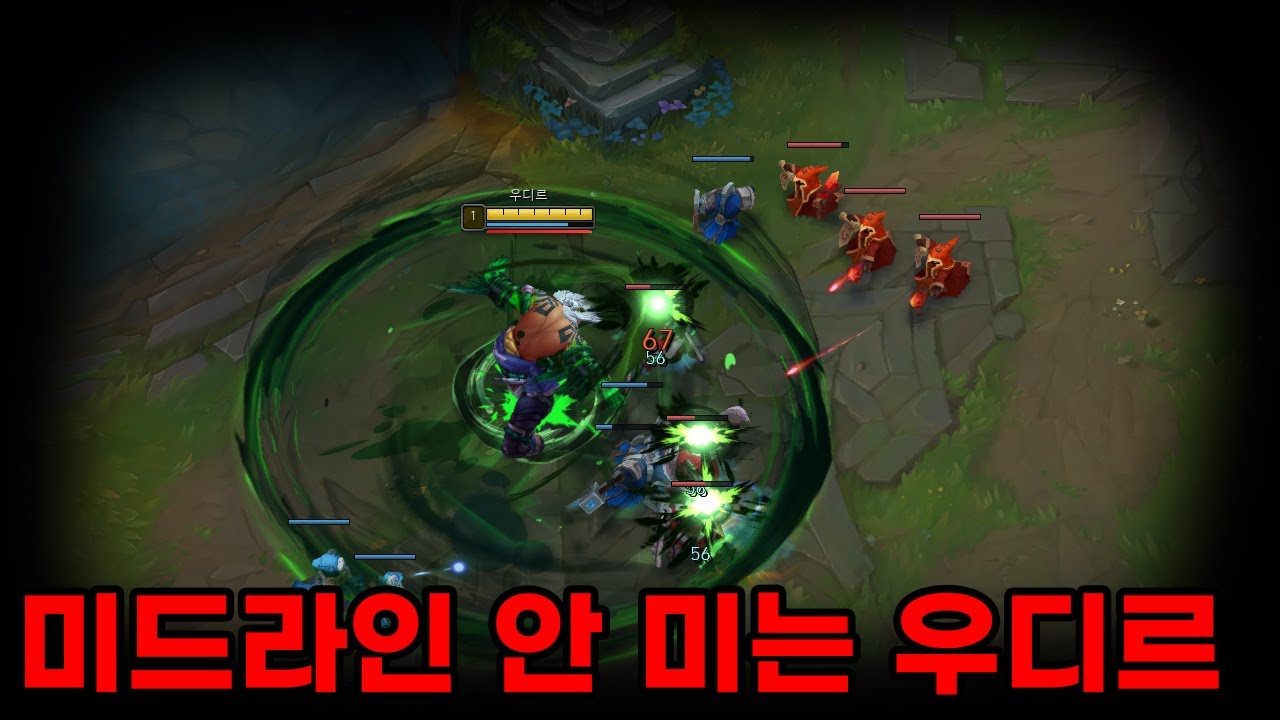 팀과 함께 게임을 이기는 정글 우디르...