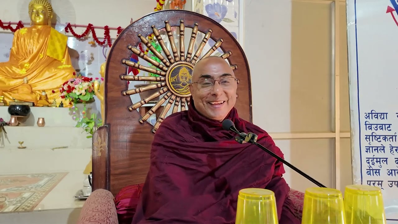 भिक्षु प्रज्ञाश्री महास्थविर भन्ते विशेष धर्मदेशना  साताैं  दिनपाँच सम्मा दिट्ठि सम्बन्धमा  आज #विपस