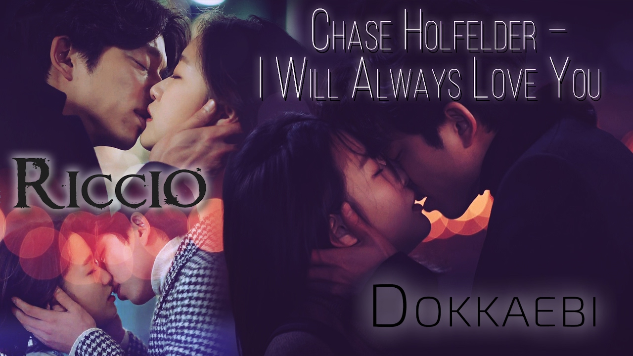[Riccio] Токкэби | Goblin | Dokkaebi (Chase Holfelder – I Will Always Love You)