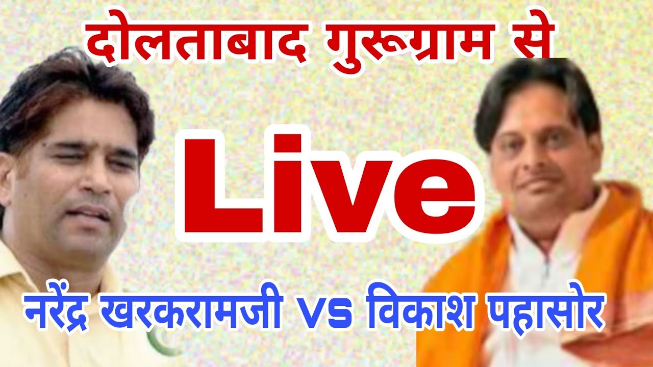 #नरेंद्रखरकरामजी लाइव #रागनी