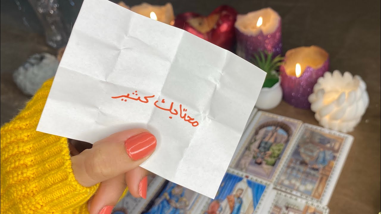 ضع شخص ببالك وسأصدمك بمشاعره تجاهك الان