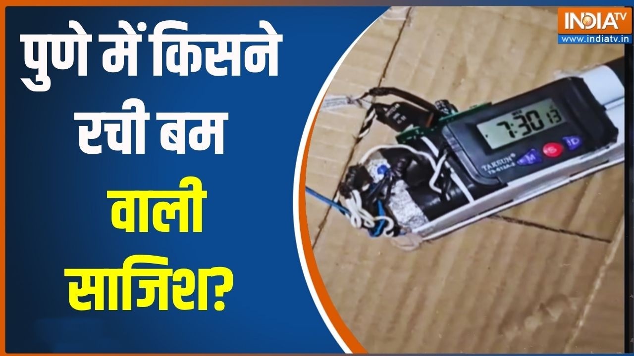 Bomb Scare In Pune: पुणे में किसने रची बम वाली साजिश ? | Latest News | Breaking News | India TV