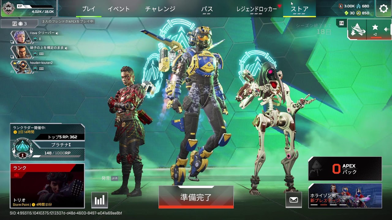 えぺです