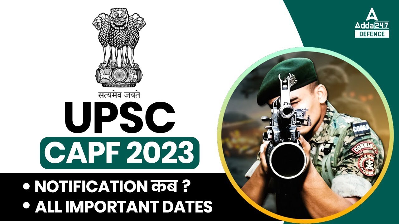 UPSC CAPF 2023 | Notification कब ? All Important Dates
