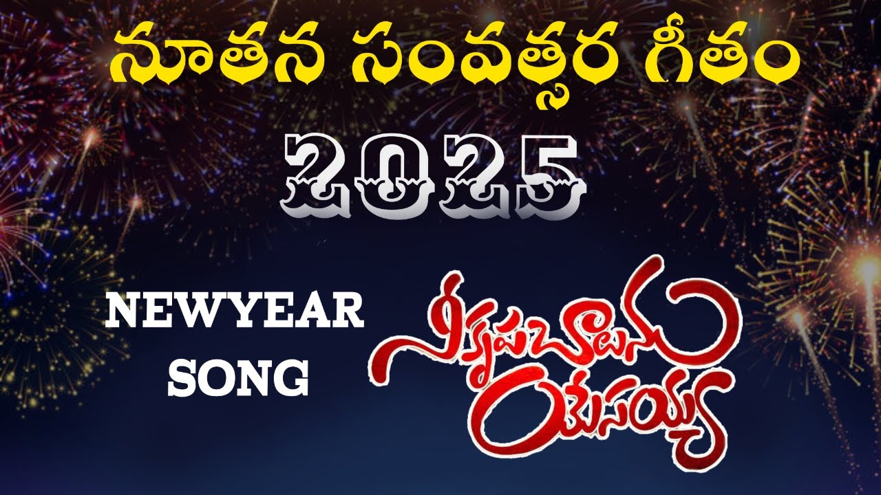 #నీ కృప చాలును || Nee Krupa Chalunu || Latest Christmas Songs || Newyear Songs || Paraloka gavini