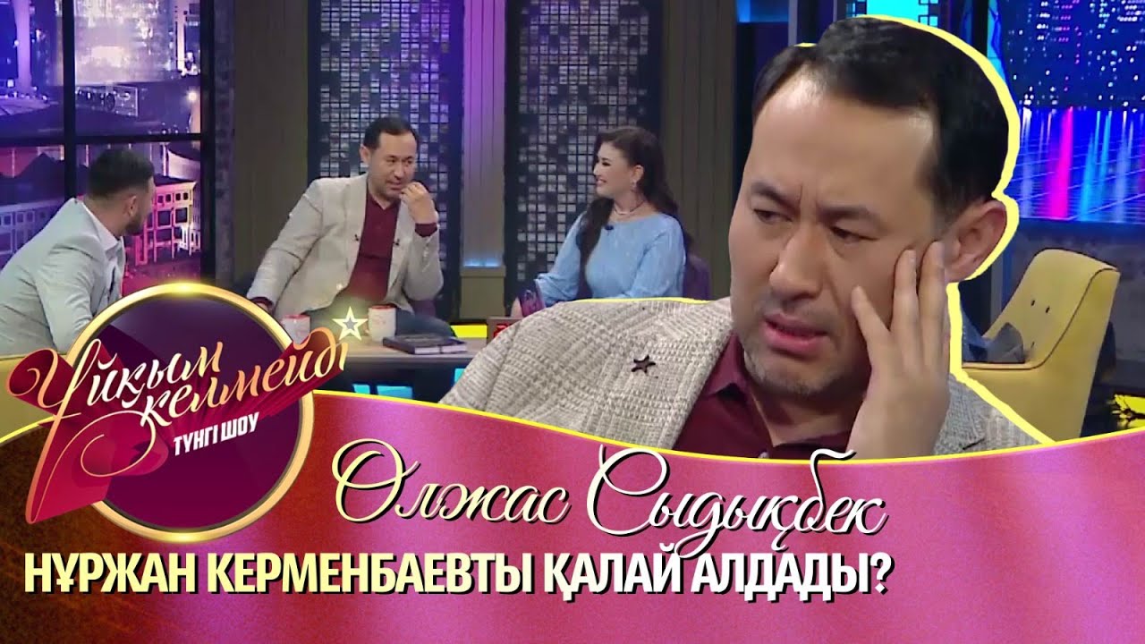 Мейрамбек Бесбаевпен өзі боп сөйлестім
