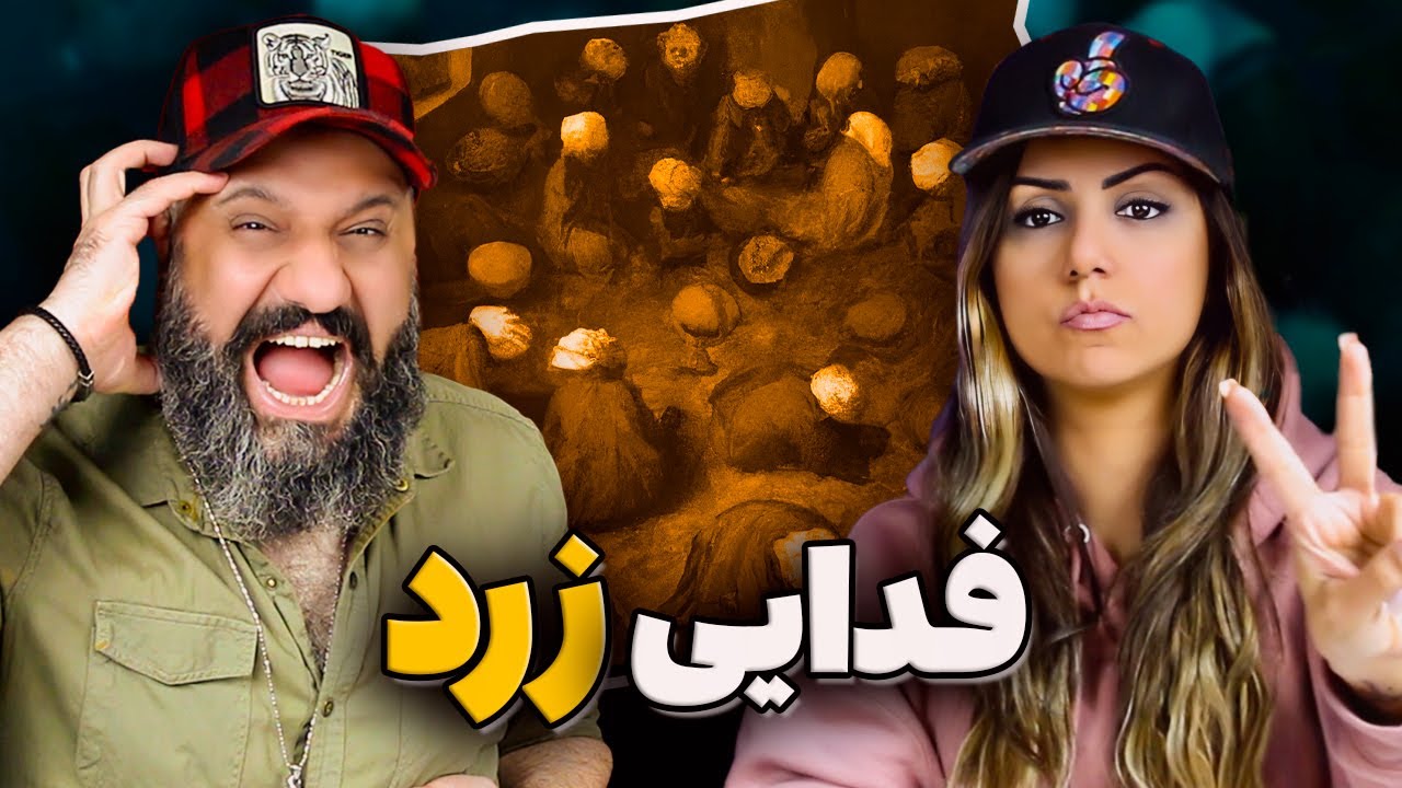 FADAEI Zard Reaction ری اکشن زرد فدایی