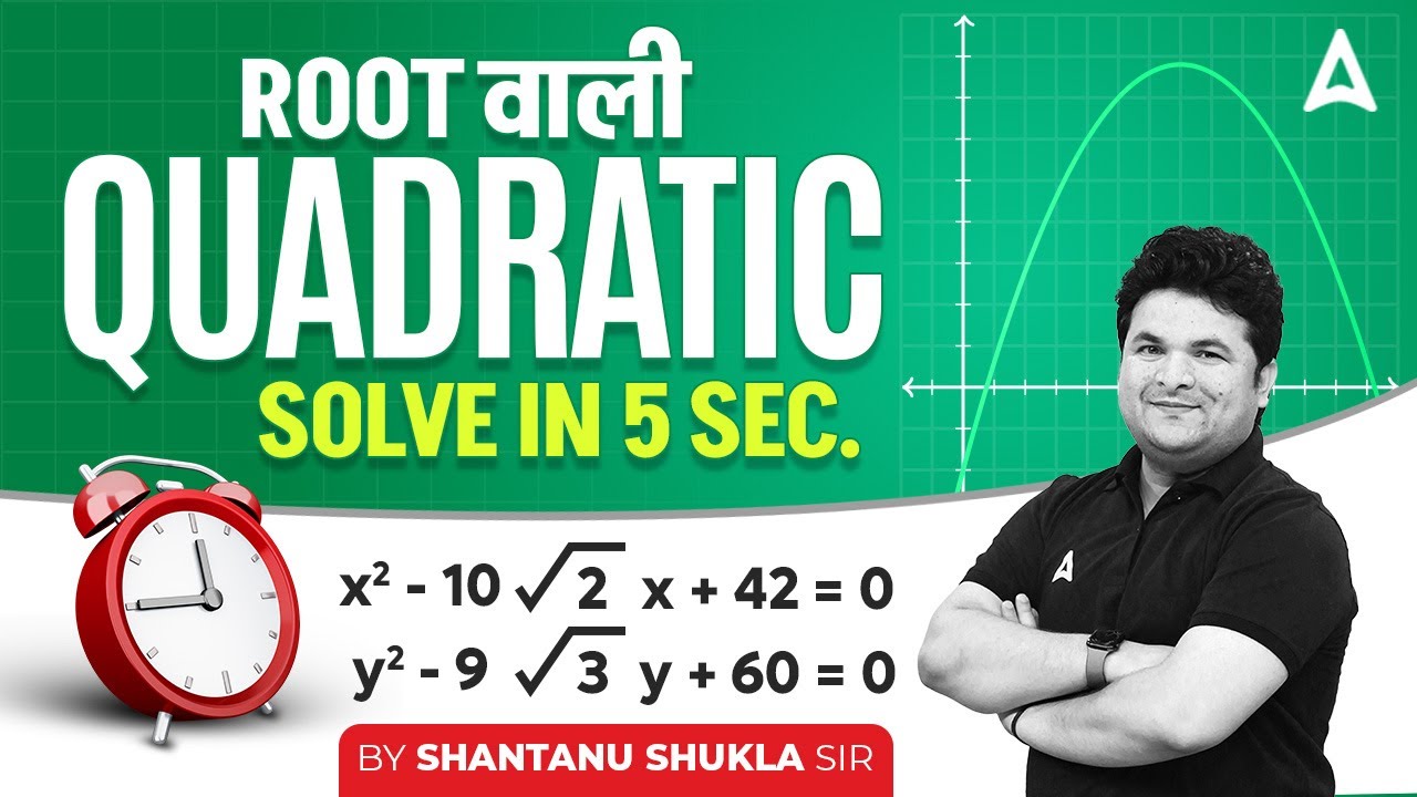 Quadratic Equations for Bank Exams | Root Quadratic Equations Tricks | Maths By Shantanu Shukla
