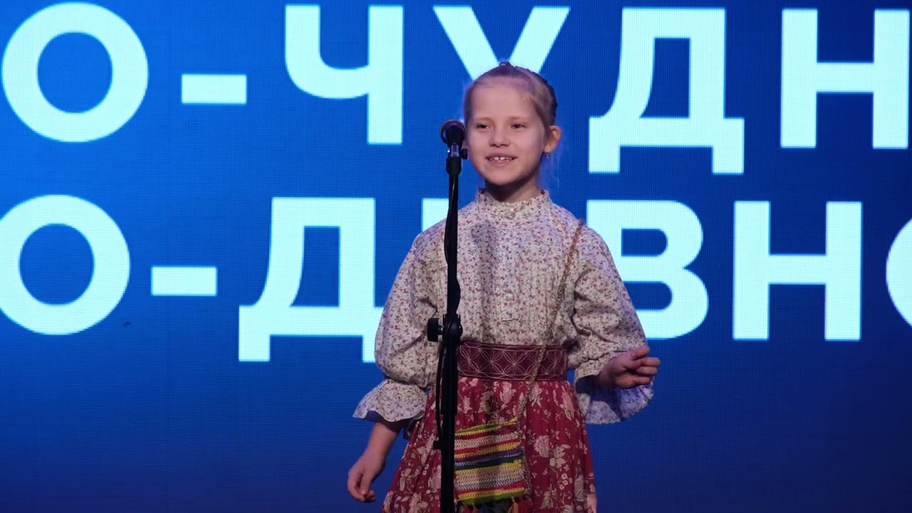 Чудо-чудное, диво-дивное! 2024