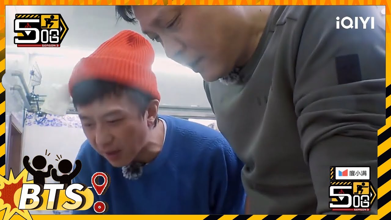 邓超范志毅厨房热唱野狼disco 邓超的DNA动了唱得根本停不下来！ | 五哈3 EP3未播 HAHAHAHAHA S3 | iQIYI精选
