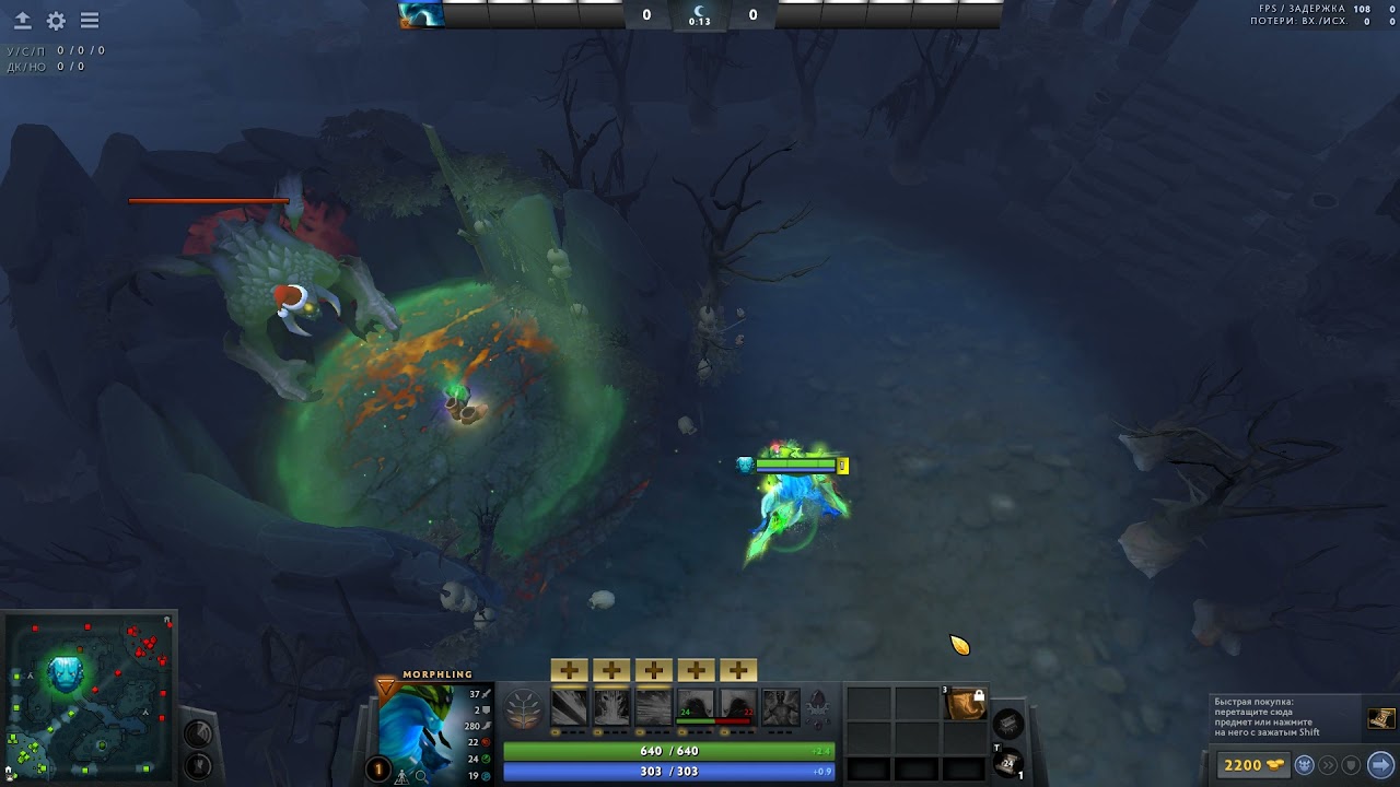 New Vision BUG with Gem Of True Sight - Dota 2
