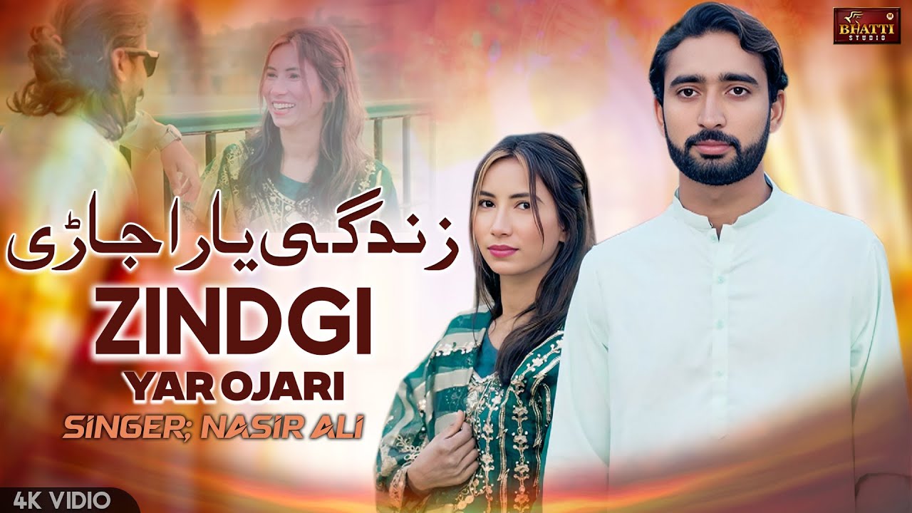 Zindgi Yar Ojari l Nasir Ali l Official Music Video | Bhatti Studio