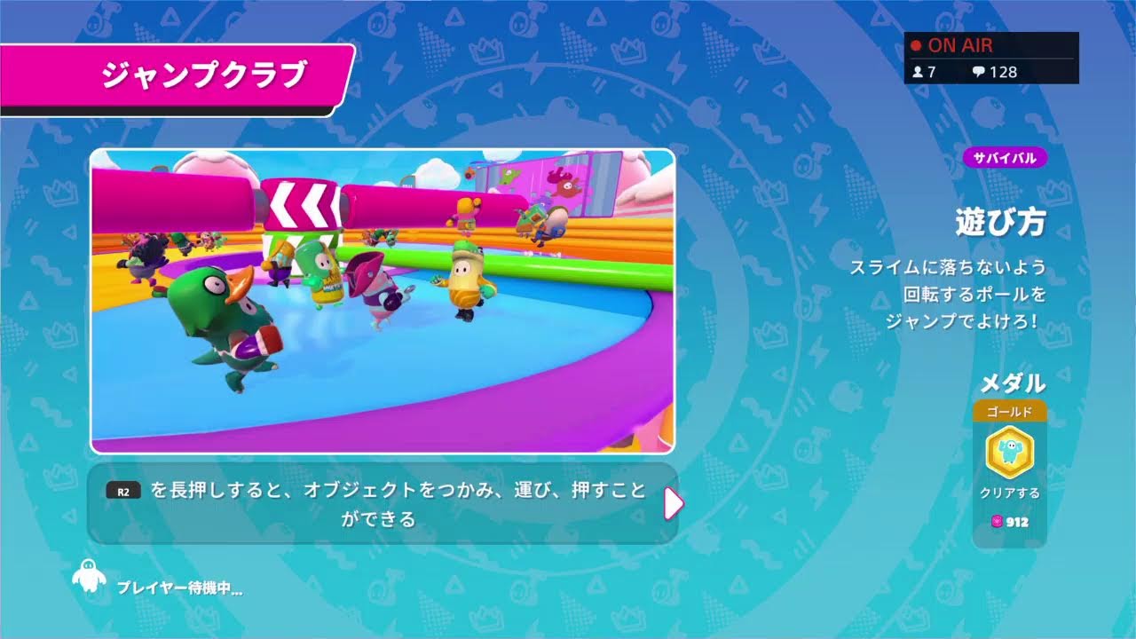 フォールガイズをプレイ＃12.5