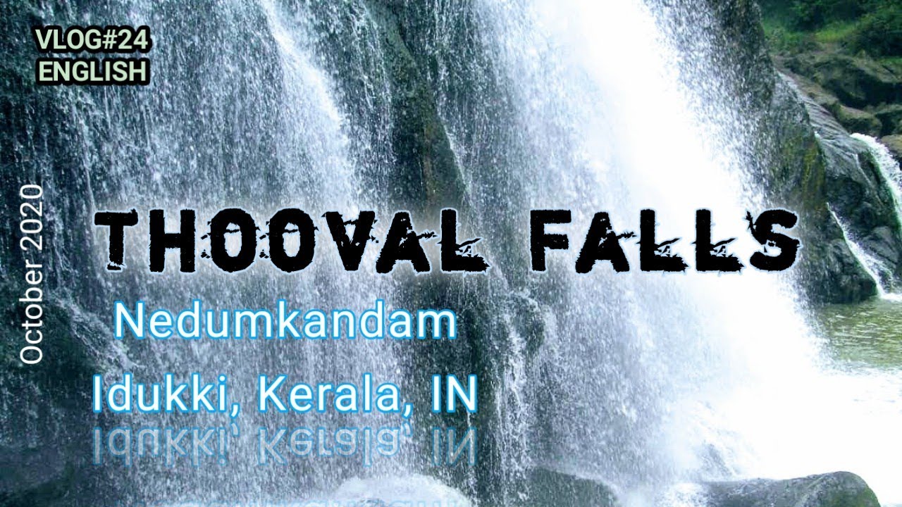Thooval Waterfalls | Thooval Aruvi Waterfalls |തൂവലരുവി വെള്ളച്ചാട്ടം| தூவல் | Nedumkandam | Idukki