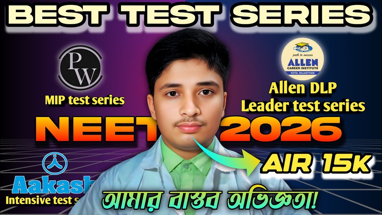 💥 Best Test Series for NEET 2026 🔥 আমার Marks & Honest Review@studywithrajibmbbs