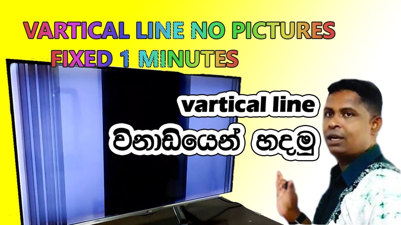 LG LED TV Vertical Lines or Bars Problem