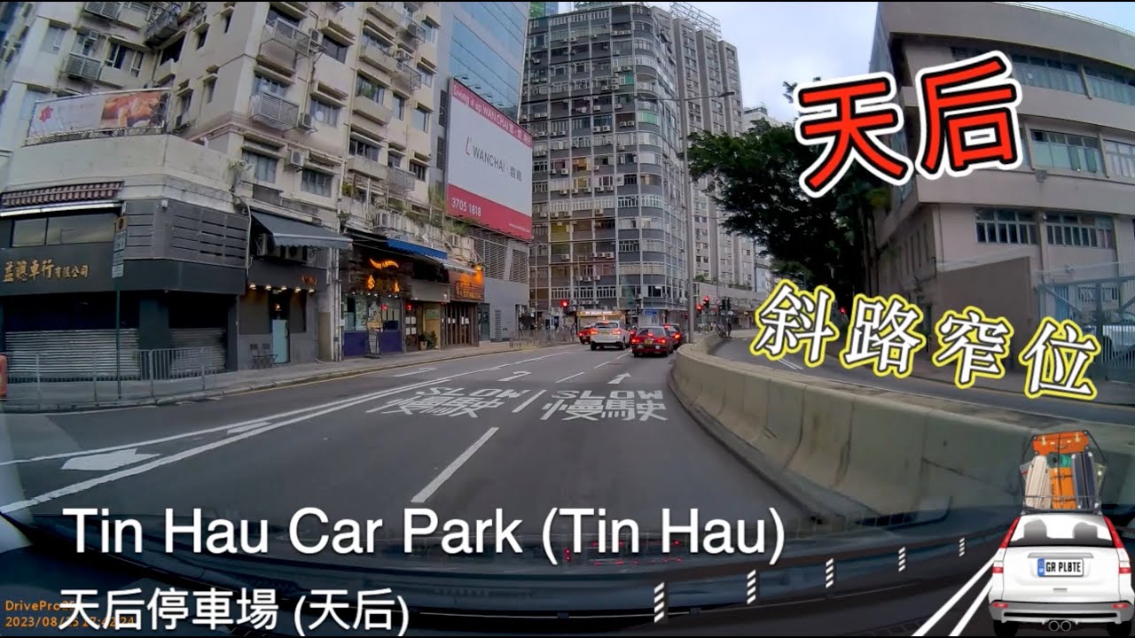 Tin Hau Car Park (Tin Hau) 天后停車場 (天后)