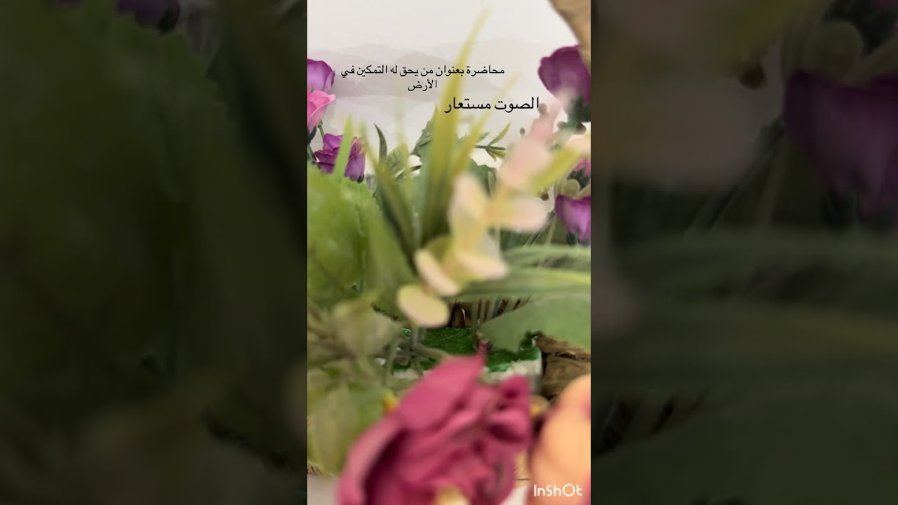 أولياء الله ومن  يحق لهم التمكين في الأرض بالصحة والقوة والرزق الواسع @الجزء الأول