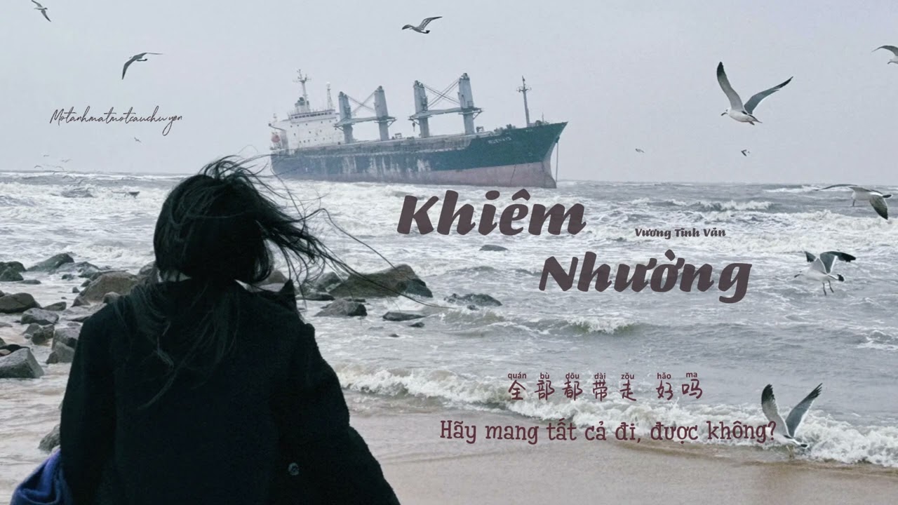 [Vietsub + Pinyin] Khiêm nhường 谦让 - Vương Tĩnh Văn 王靖雯