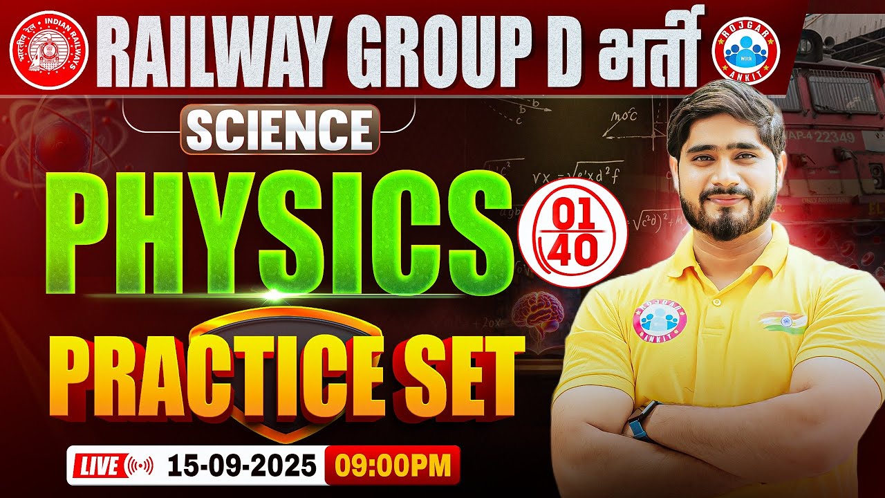 RRB Group D Science Class 2025 | Group D Physics Practice Set 01 | Railway Group D Physics MCQs