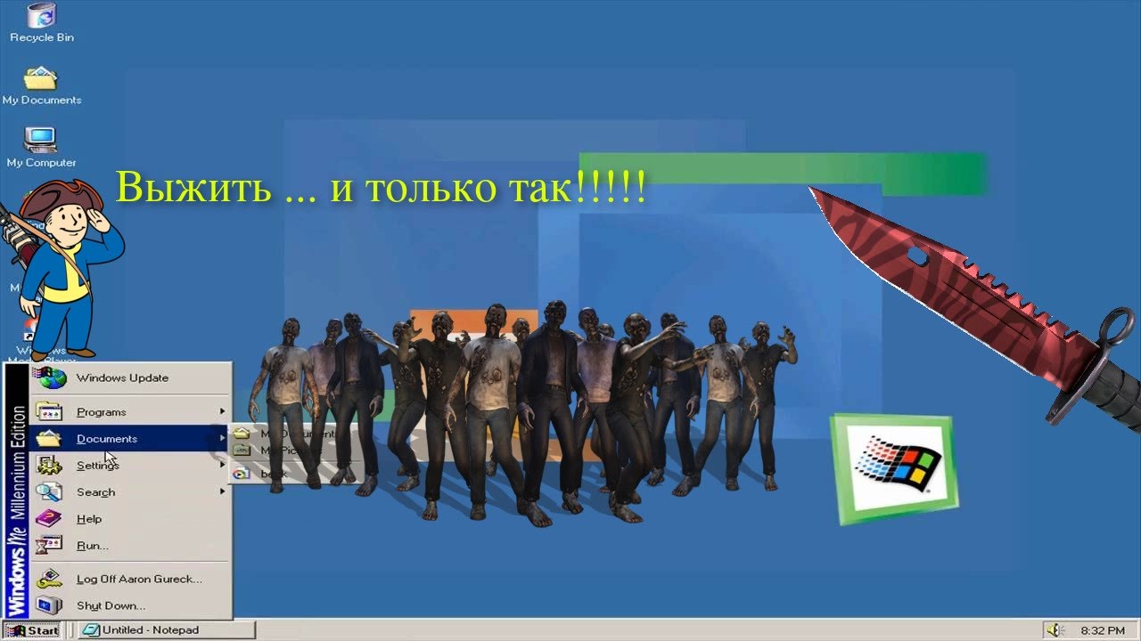 Выживание под Windows ME в 2017 году
