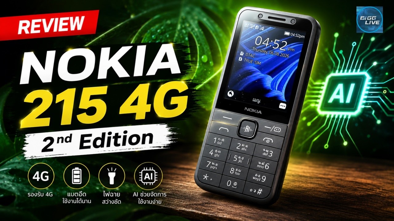 รีวิว Nokia 215 4G 2nd Edition ฟีเจอร์โฟนยุค AI ทำได้มากกว่าโทร | IT Review