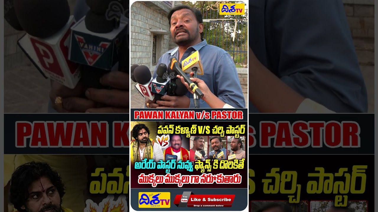 దొరికితే ముక్కలు ముక్కలుగా నరు*కుతారు🔥| Pastor Mass Warning to Pawan Kalyan | Pastor vs Pawan Kalyan