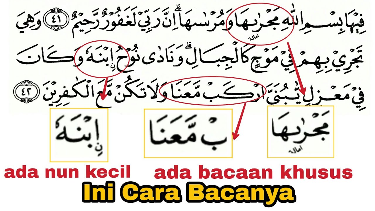 Awas Ada Bacaan Khusus yang Tersembunyi dalam ayat ini | Ini Dia Cara Baca Surat Hud 41-42