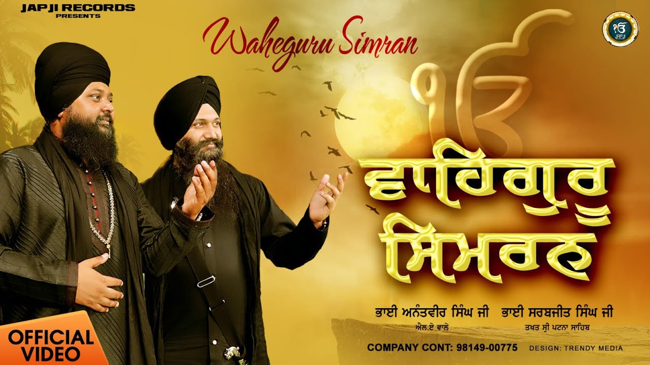 New Shabad Gurbani Kirtan 2024 -Waheguru Simran | Bhai Anantvir singh ji L.A| Bhai Sarabjit Singh Ji