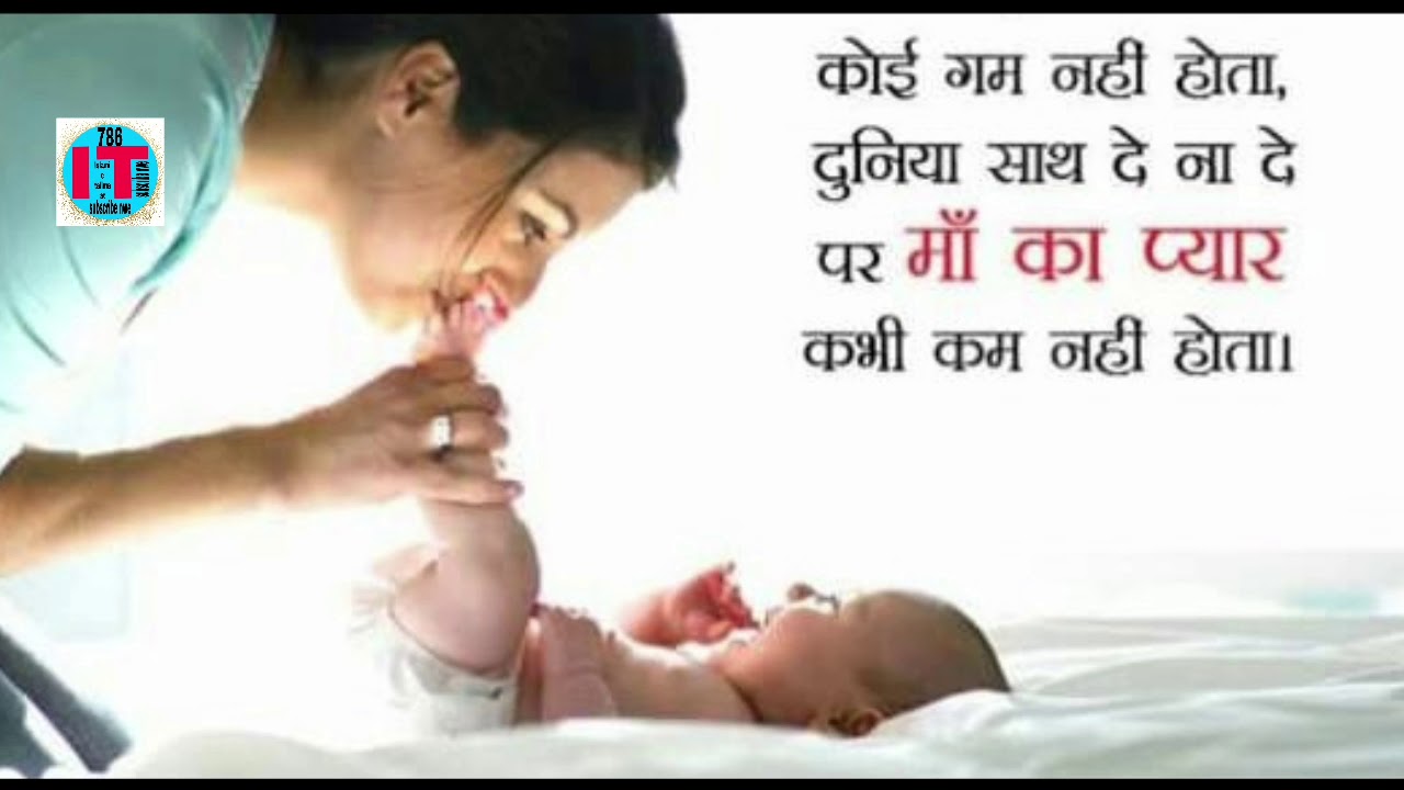 (Islamic talimaat)Maa ki Ajamat kya hai| is kalam se jane