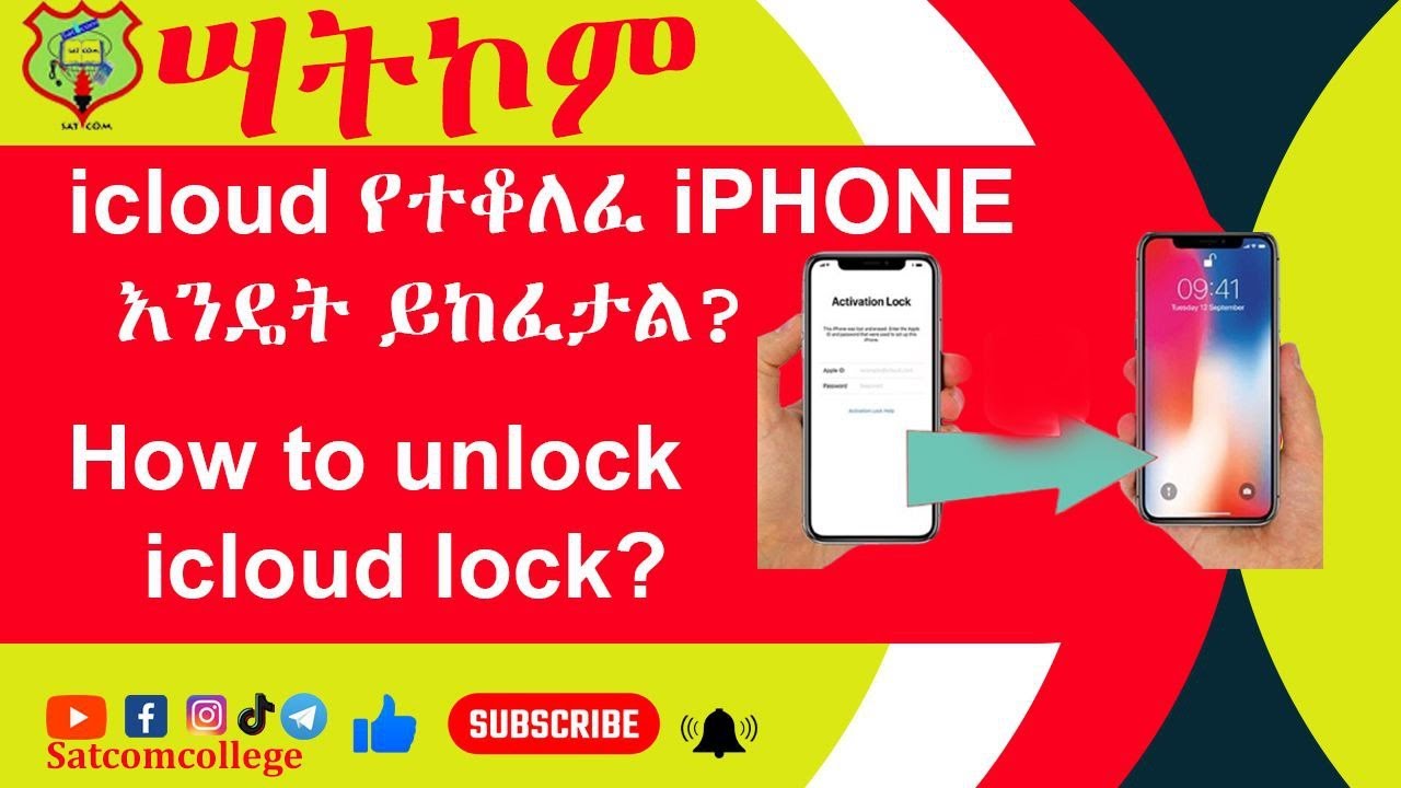 icloud የተቆለፈ አይፎን እንዴት ይከፈታል?How to unlock icloud lock?
