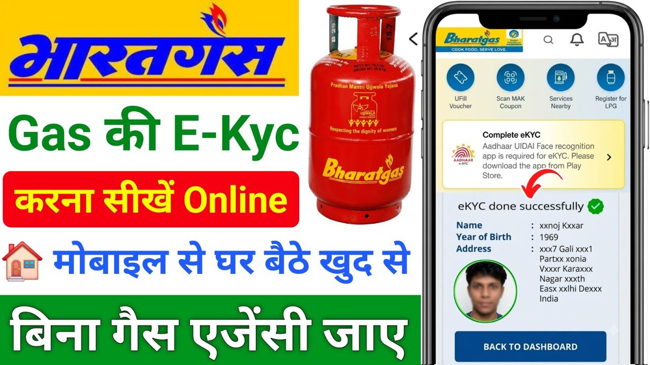 How to Do Bharat Gas eKYC Online | Bharat Gas LPG eKYC Online 2026 | LPG Gas KYC Update Online