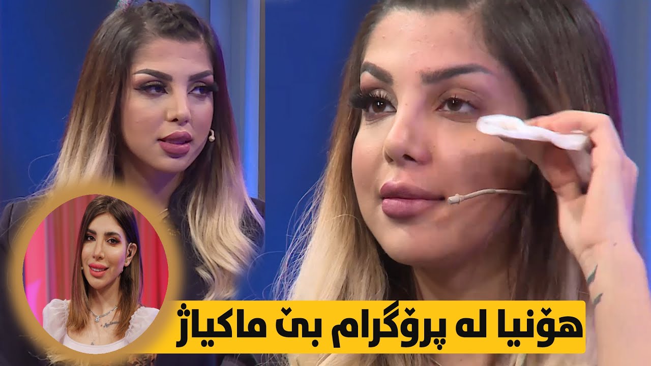 Show Magazine - Alqay 7-هۆنیا بەشێوازیکی جیاواز دەبینن پێشتر نەتان بینیوە