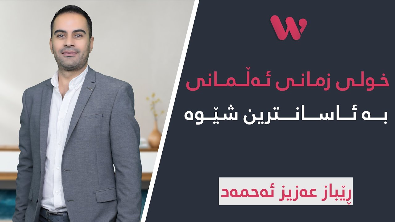 فێربونی زمانی ئەڵمانی وانەی یەکەم