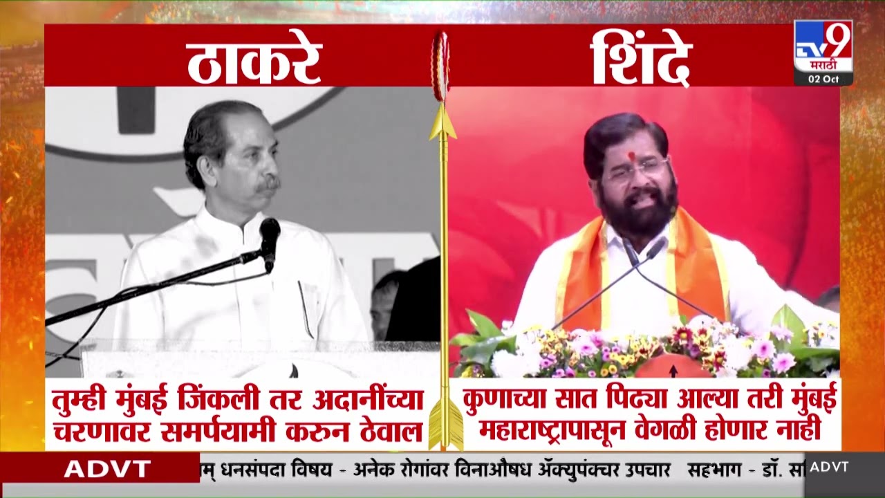 Eknath Shinde | एका खुर्चीसाठी उद्धव ठाकरेंनी सारं काही गमावलं  - शिंदे