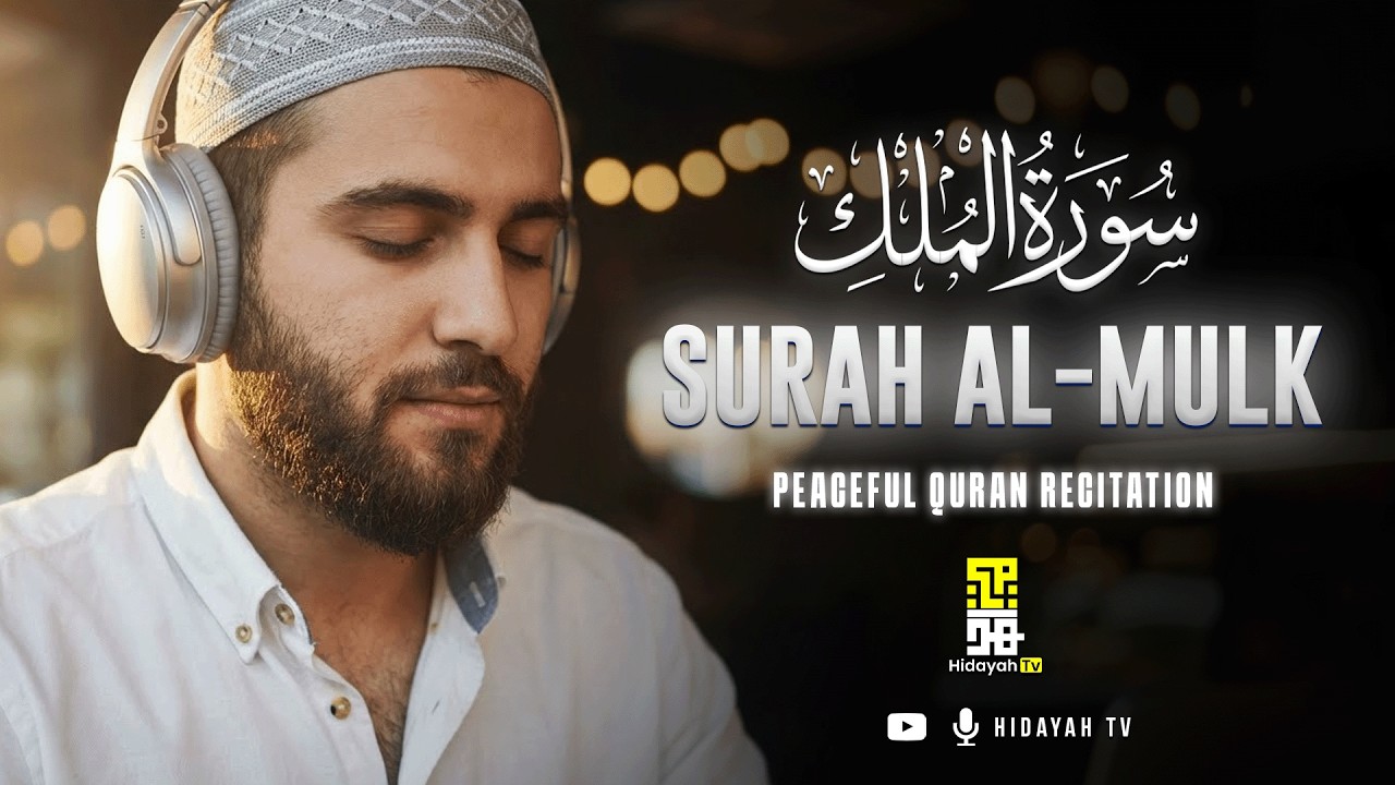 Surah Al-Mulk سورة الملك | Deeply Calming & Emotional Quran Recitation By محمد هشام | Hidayah Tv