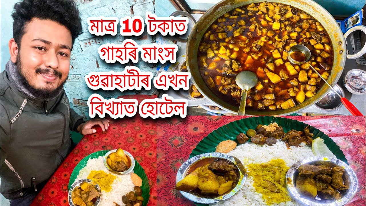 Only Rs 10 Rupees pork || Assamese pork thali || very tasty assamese pork curry
