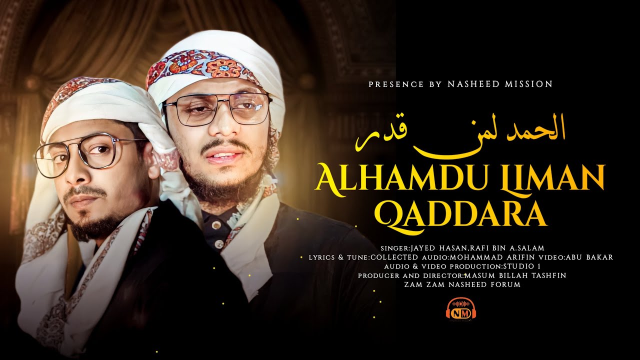 Alhamdu Liman Qaddara (আলহামদুলিমান কাদ্দারা )JAYED HASAN & RAFI BIN A.SALAM ।। NASHEED MISSION ।।