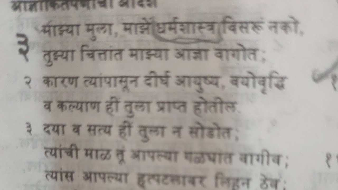 नीती सूत्र