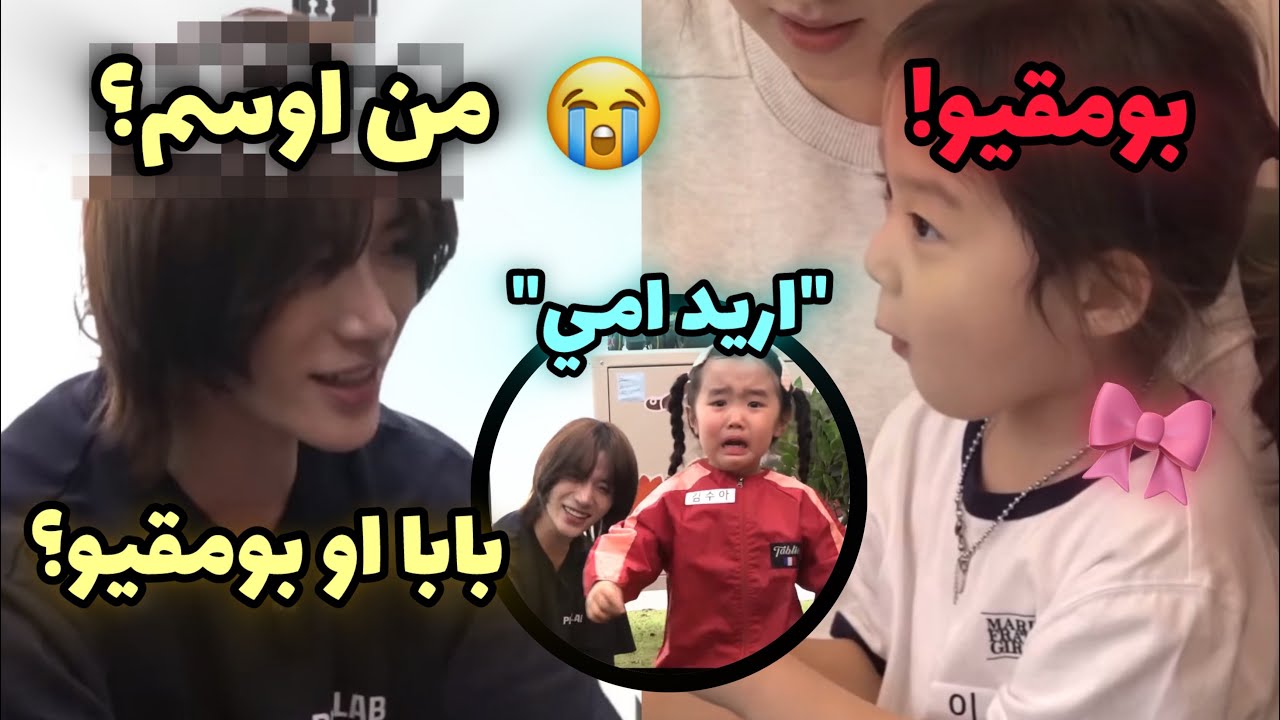 ماذا يمكن ان يحدث اذا عمل كيبوب ايدول في مقهى اطفال؟😭 بومقيو ك عامل حضانه ليوم كامل😂😂😂🎀