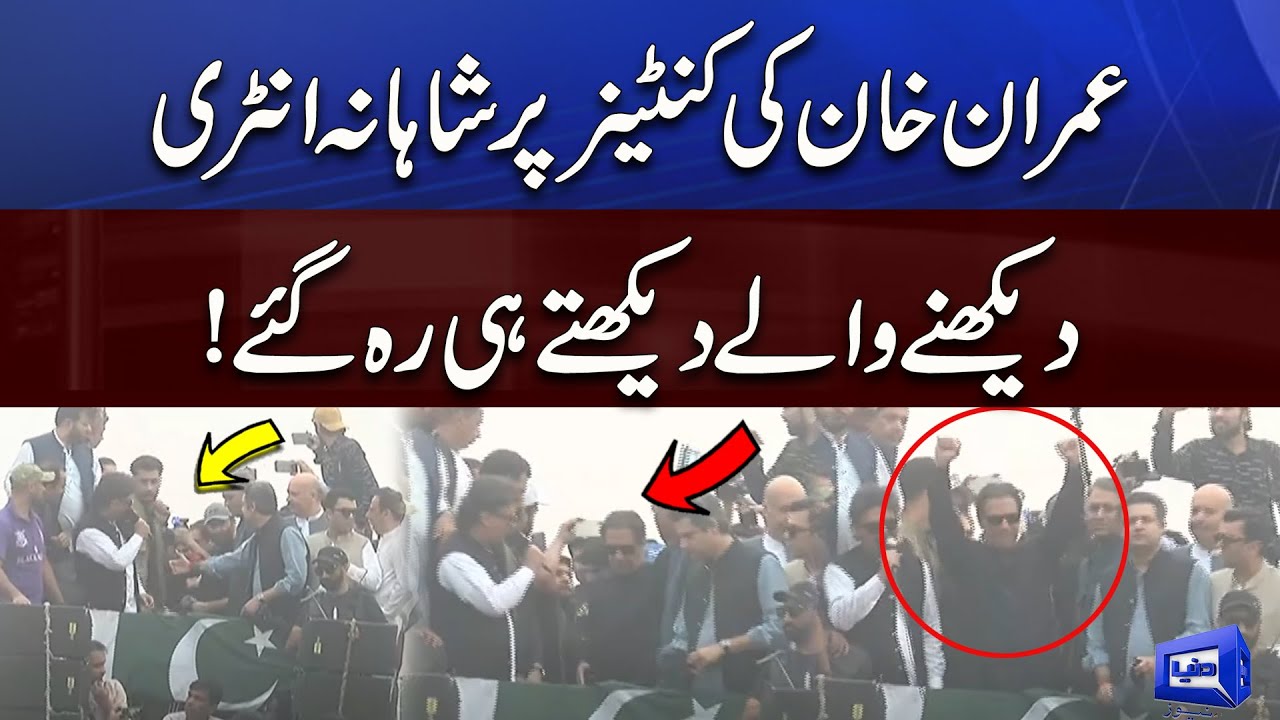Must WATCH! PTI Long March | Imran Khan Dabang Entry on Container