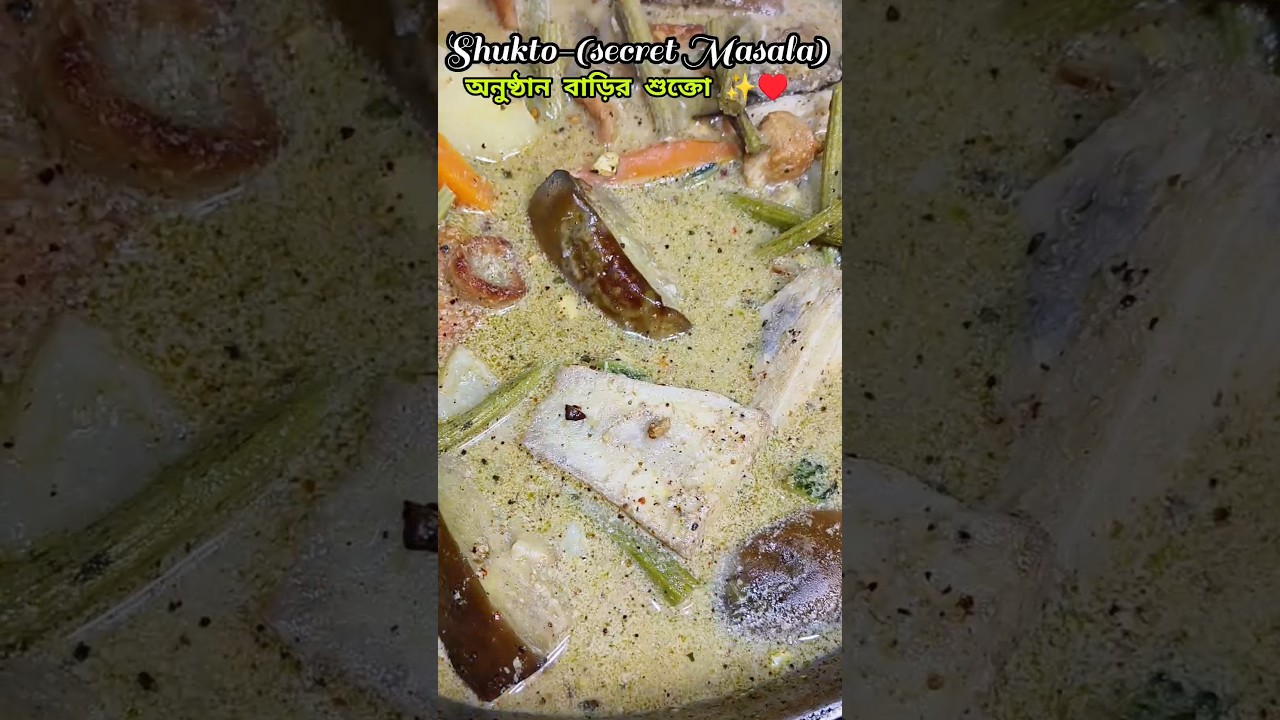 If you make shukto like this, the ceremony will be like at home | how to make shukto bengali#shortsfeed #shorts#yt