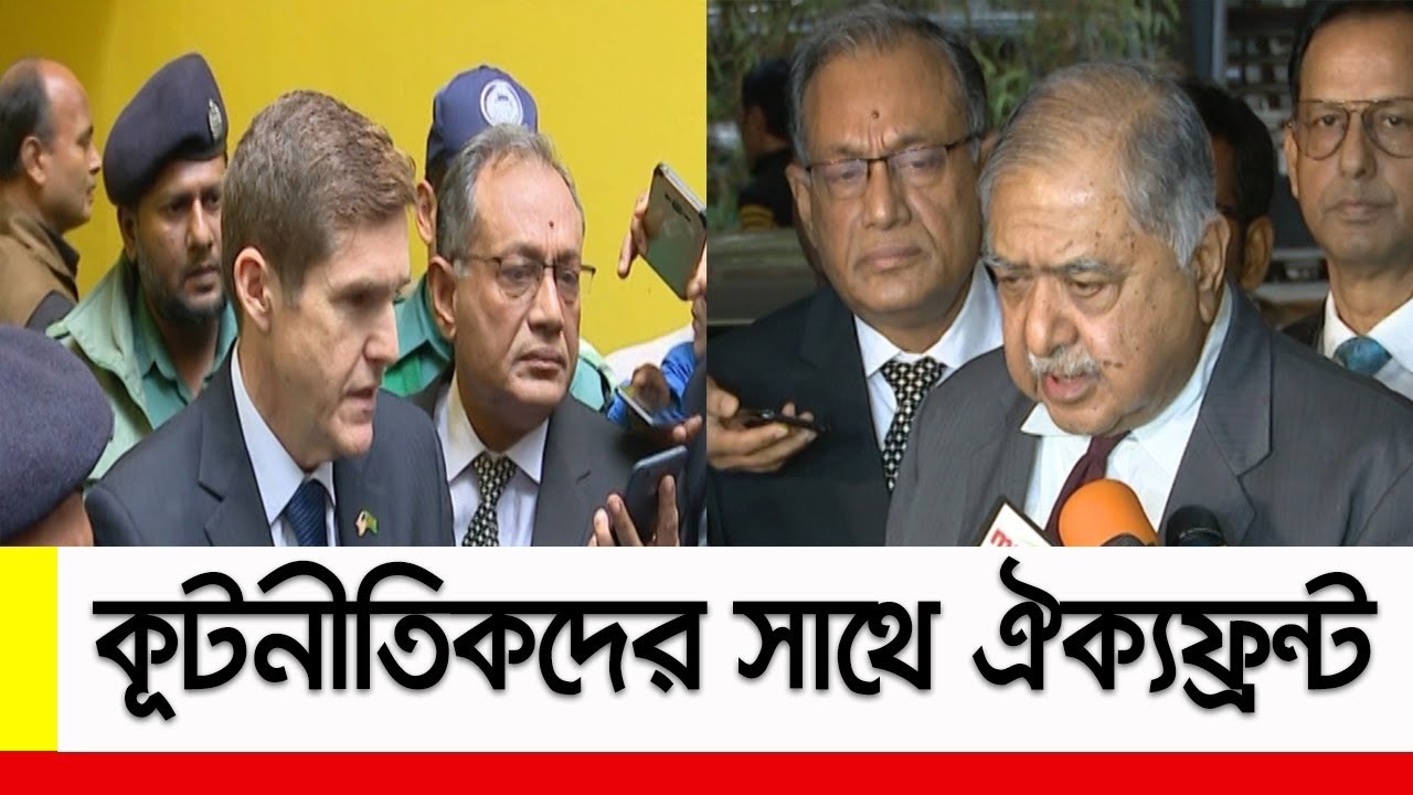 কূটনীতিকদের সাথে ঐক্যফ্রন্টের বৈঠকে কী আলোচনা হলো? || Oikko Front