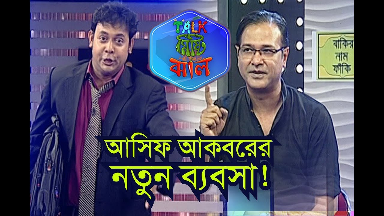 Talk Misti Jhal | Asif Akbar | Razib Ahamed | Abu Hena Rony | Khairul Babui | BV Program | EP 42