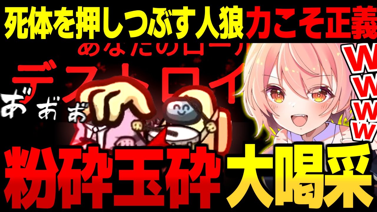 【AmongUs#219】何もかも押し潰せ!!新役職『デストロイヤー』があまりにも楽しすぎるｗｗ【ゆっくり実況】【めめ村】