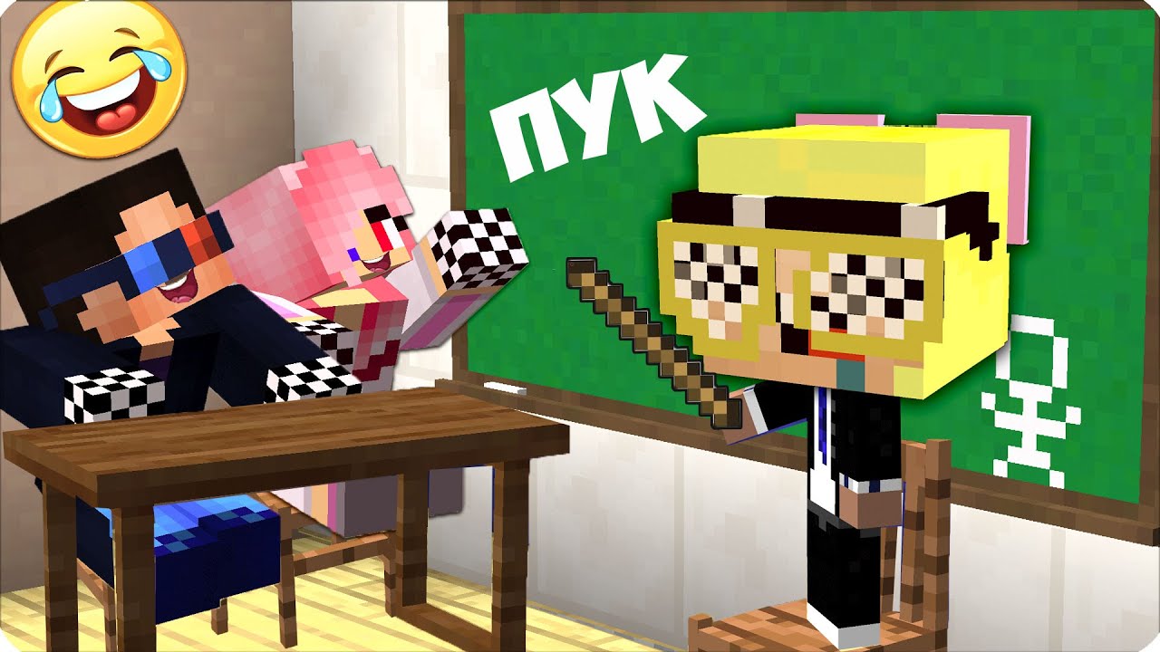 😂НУБИК КУБИК Стал УЧИТЕЛЕМ в Майнкрафте! ШКОЛА Нубика Для Шеди и Лески! 100% Троллинг Ловушка