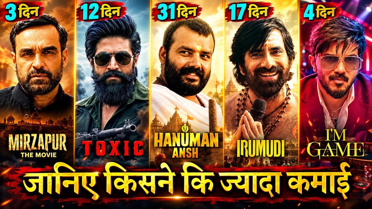 Mirzapur Movie Box Office Collection, Toxic, Irumudi, I'm game, Hanuman Ansh Collection,