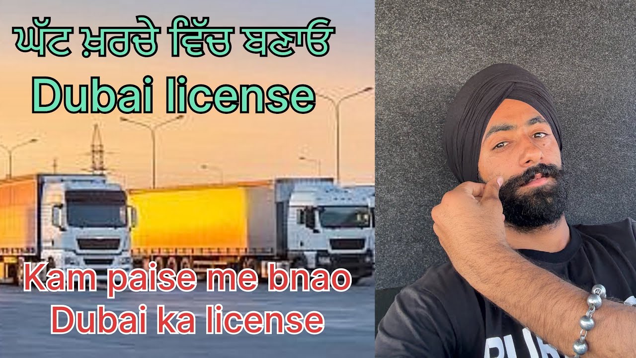 ਘੱਟ ਖ਼ਰਚੇ ਵਿੱਚ ਬਣਾਓ Dubai license || Kam paise m kese bnae Dubai license || labour job to Driver job