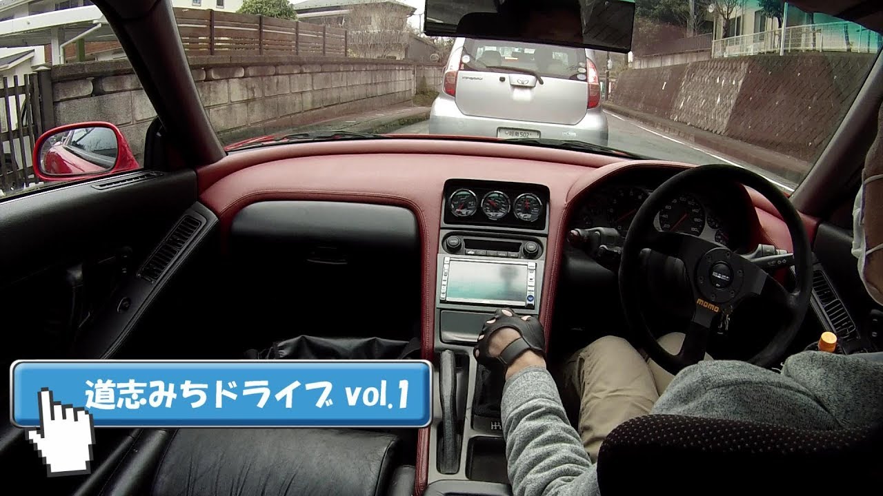 NSX　道志みちドライブ１