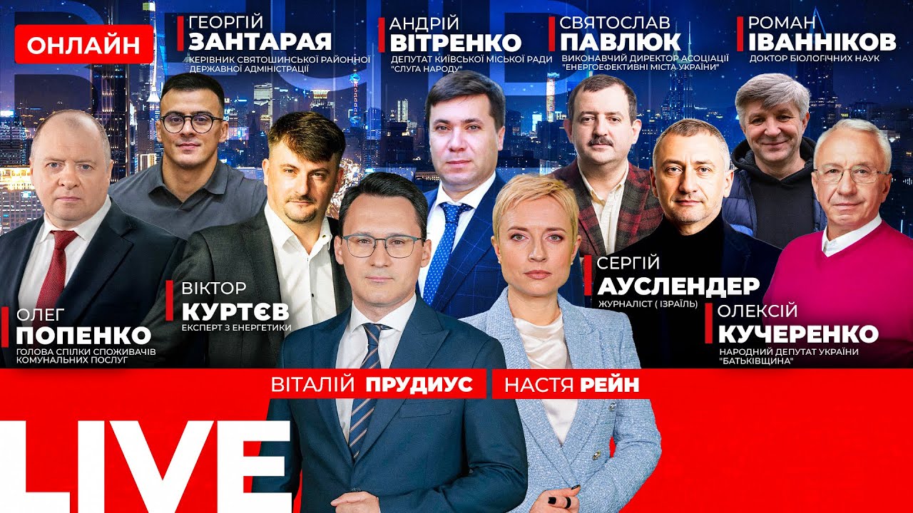 ⚡️Трамп з Давосу: вірю, що Путін і Зеленський домовляться | Кучеренко, Вітренко — Вечір.LIVE 21.01